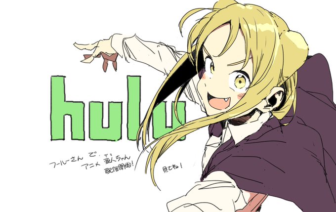 亜人ちゃんは語りたいへのアニメ海外の反応まとめ あにかん