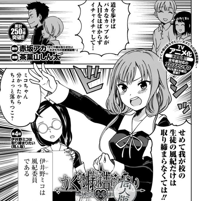 漫画 かぐや様は告らせたい 公式 最新22巻発売中 Kaguya Comic さんのマンガ一覧 いいね順 16ページ ツイコミ 仮 漫画 かぐや様は告らせたい 公式 最新22巻発売中 Kaguya Comic さんのマンガ一覧 いいね順 16ページ ツイコミ 仮