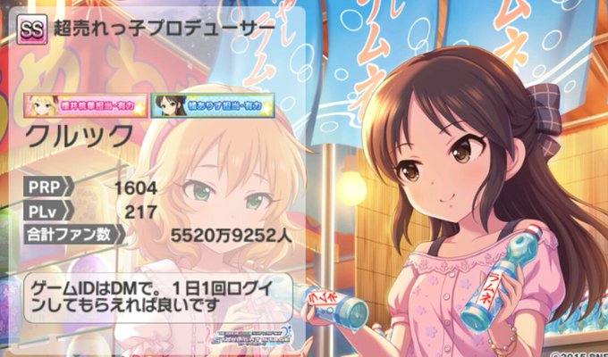 デレステ同僚のtwitterイラスト検索結果 デレステ同僚のtwitterイラスト検索結果