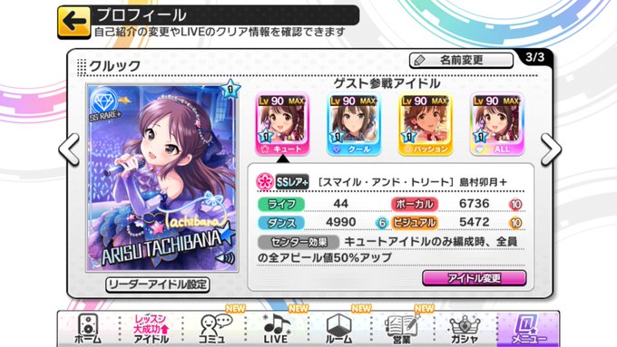 デレステ同僚のtwitterイラスト検索結果 デレステ同僚のtwitterイラスト検索結果