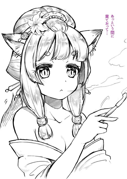 ロリババアチャレンジ 