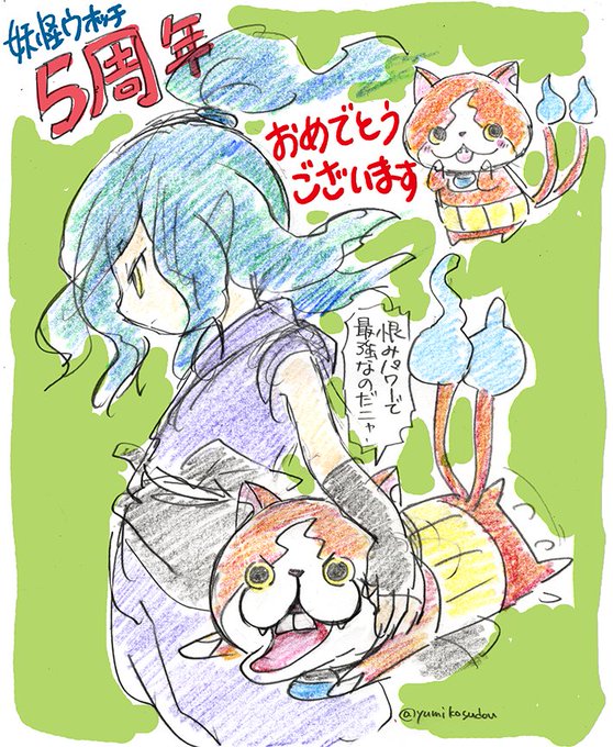 ジバニャンのtwitterイラスト検索結果 古い順 ジバニャンのtwitterイラスト検索結果 古い順