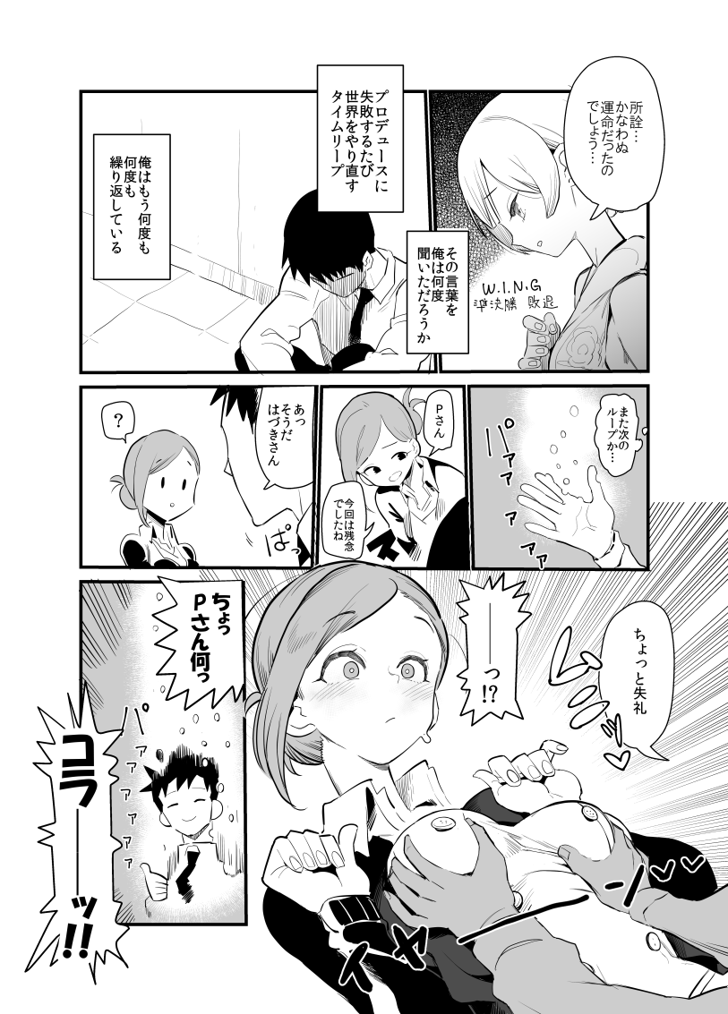 もみにげ 