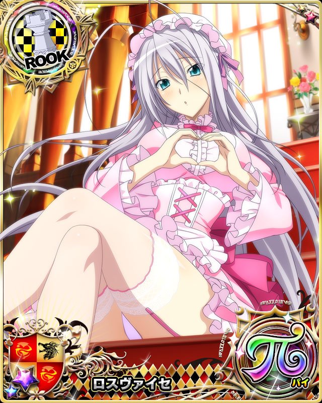 NEW"DxD cards" Rossweisse Peach Maid VI #hdd_social_marv.