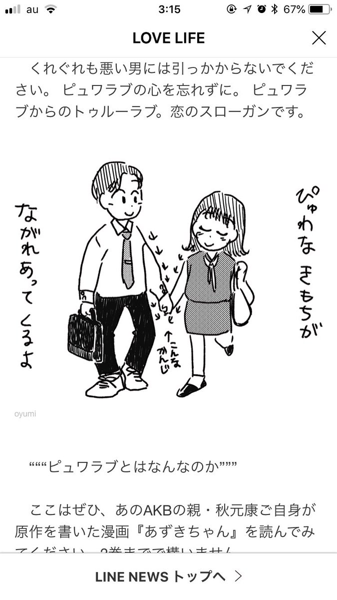木村千歌 カンベンしてちょ 第01 03巻 Hd壁紙画像のベストセレクションfhd 木村千歌 カンベンしてちょ 第01 03巻 Hd壁紙画像のベストセレクションfhd