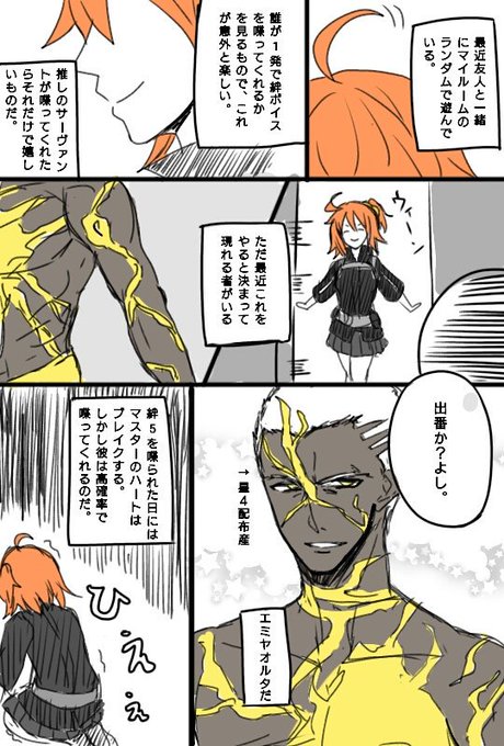エミヤオルタのtwitterイラスト検索結果 古い順