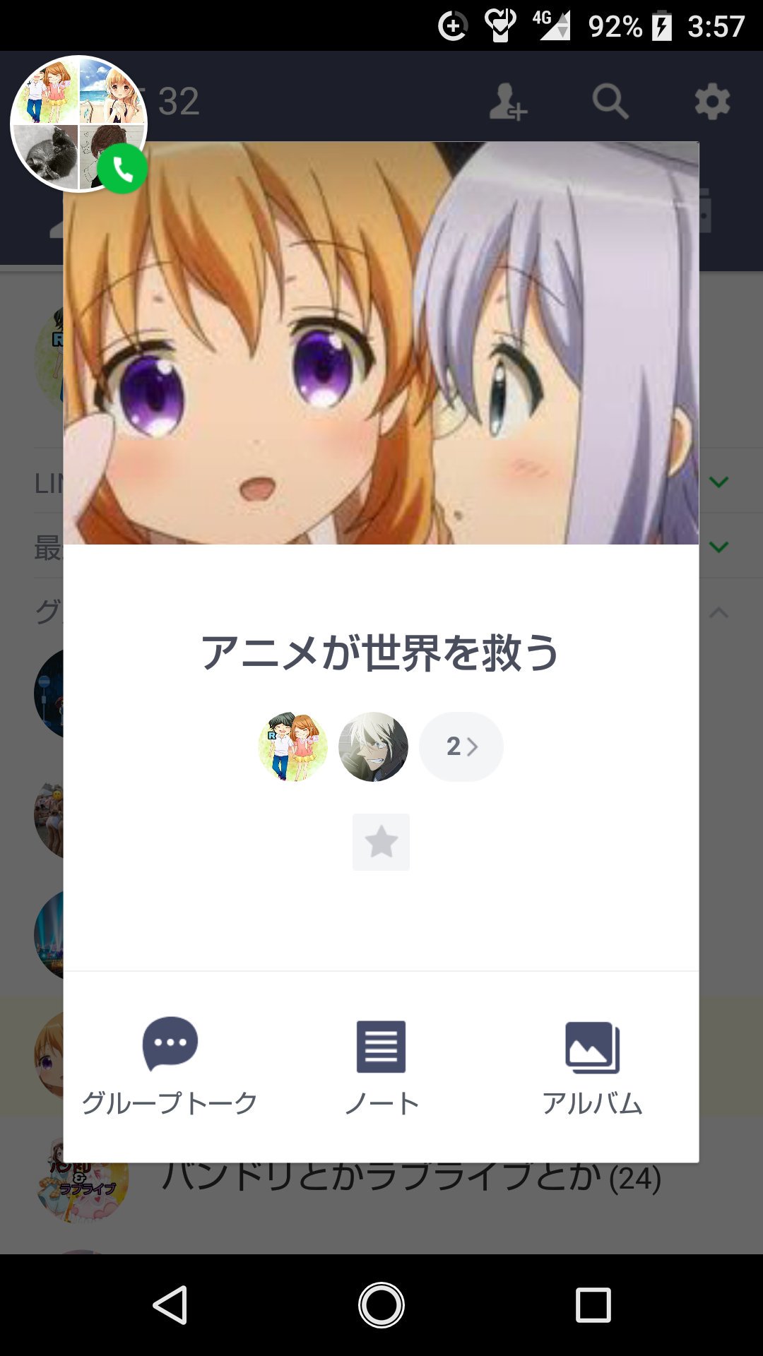 バンドリ ラブライブlineグループの主 Sg Anime Steinsgate シュタゲ アニメ アニメlineグループ Rtした人全員フォローする アニメlineグループです アニメ好きな人は リツイートして アイコンから追加してね T Co Ecwuuyxztp Twitter バンドリ ラブライブlineグループの主 Sg Anime Steinsgate シュタゲ アニメ アニメlineグループ Rtした人全員フォローする アニメlineグループです アニメ好きな人は リツイートして アイコンから追加してね T Co Ecwuuyxztp Twitter