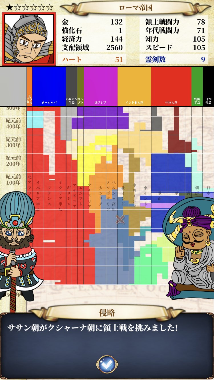 世界史大戦 Twitter Search Twitter
