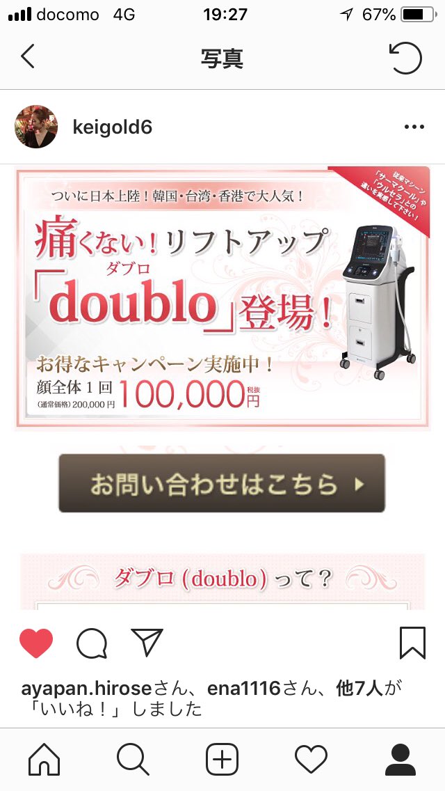 東京銀座スキンケアクリニック