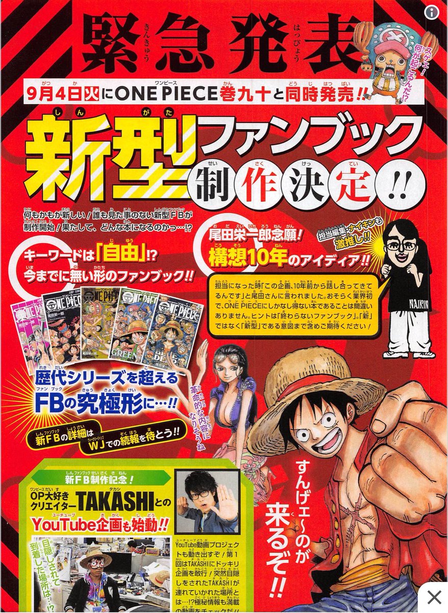 KhaledSensei's tweet photo. راح نشوف كتاب معلومات جديد (FANBOOK)  لـ ون بيس تحت عنوان VIVRE CARD راح يتم إصداره في 4/9/2018 .

وجود اينيل في الغلاف بجانب شانكس محل استغراب للأمانة ، ممكن يكون له ظهور قريب 🔥 https://t.co/3g5Z9KLYBg