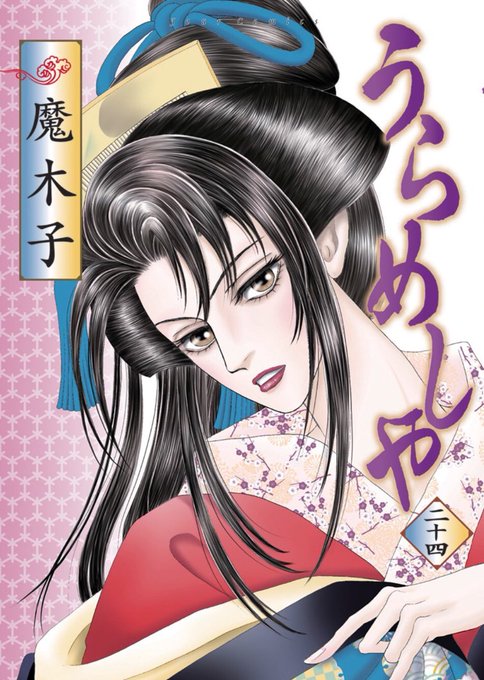 魔木子のtwitterイラスト検索結果 魔木子のtwitterイラスト検索結果