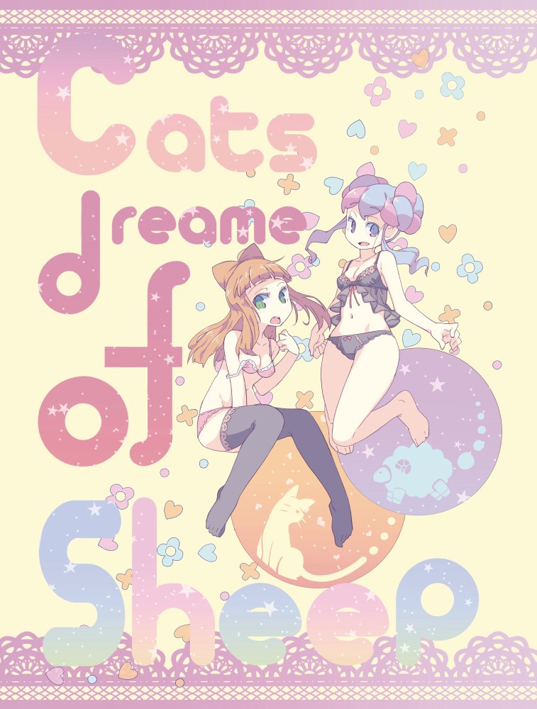 次の芸カ既刊をちょっと刷りました
きらあこ本です 