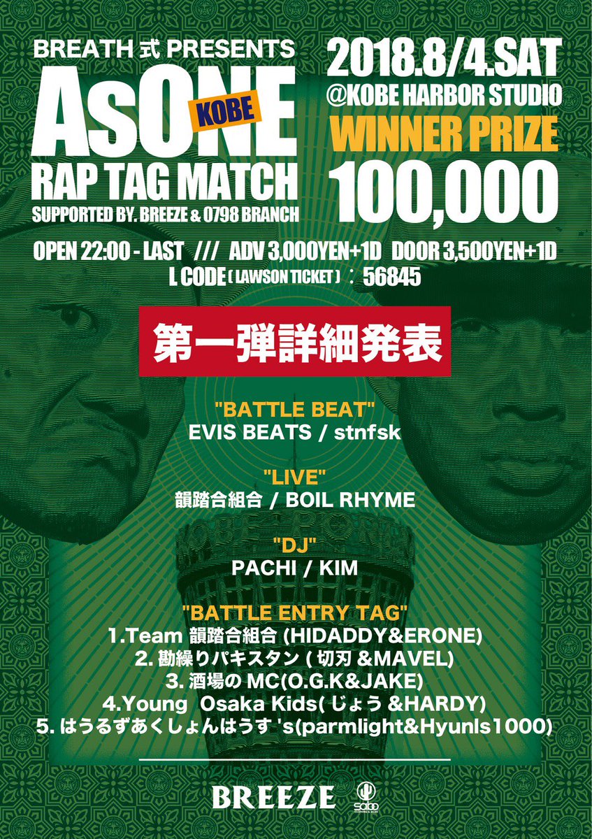KING_KG0798's tweet photo. 8月4日AS ONE本戦
詳細発表‼️
モロヘイヤーズ応援しに来てや‼️‼️
メンツエグいから気合い入ります🔥
待ってるで🙌🙌
#0798branch https://t.co/jajqgRiZrh