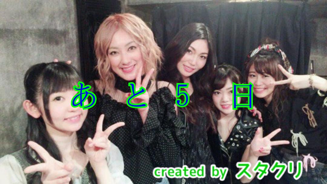 577_masaki's tweet photo. thethird(仮)さんのライブまであと5日
だんだんと日にちがせまってきたぁー
＃thethird仮
#ガルパ 
＃バンドリ
＃ライブ
＃thethird仮2ndライブ https://t.co/DOlknt61w0