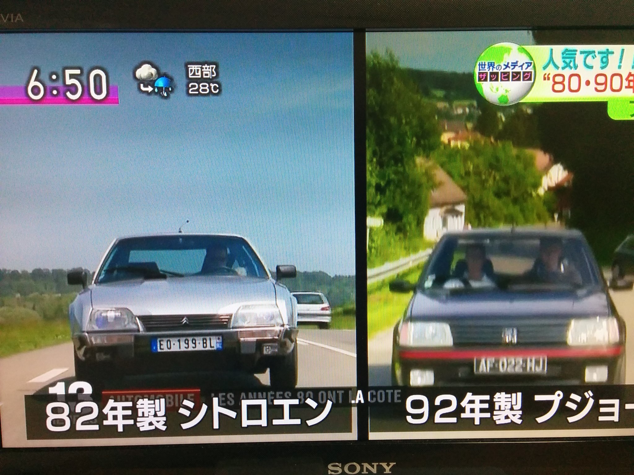 ペンコフ Ar Twitter 今朝のnhk おはよう日本 今フランスで ちょっと古いフラ車 が人気 というニュース シトロエンcxやプジョー5が紹介されてました アフターパーツの問題も無いらしく 羨ましい限り T Co Fsmbpygkom Twitter