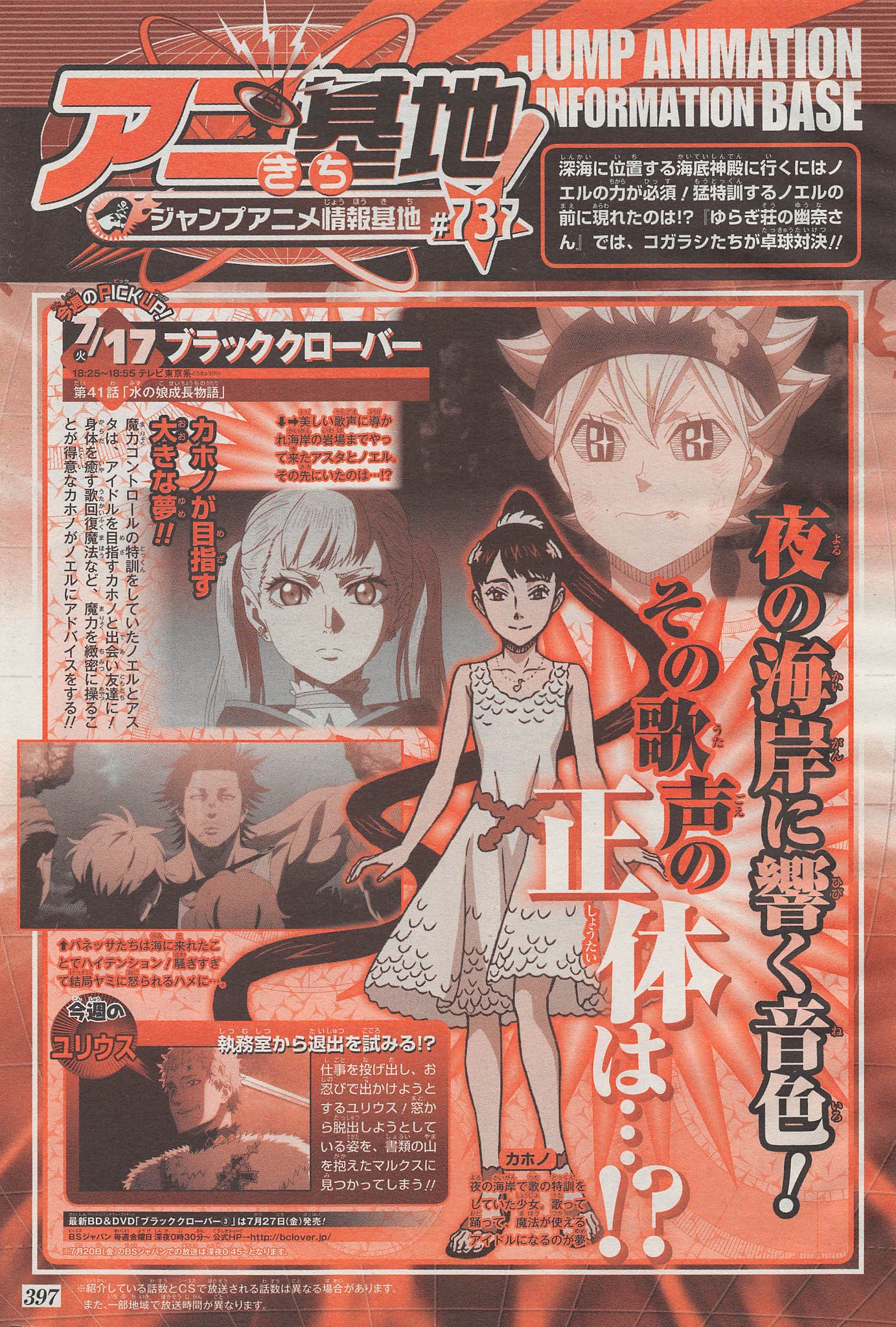 טוויטר Yonkouproductions בטוויטר Black Clover Episode 41 Preview T Co Rkupznxxqu