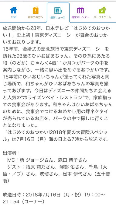 Hd限定千鳥 屋 ディズニー ただのディズニー画像