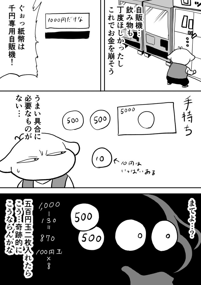 tanimikitakane's tweet image. 渋谷で人の優しさに触れた日