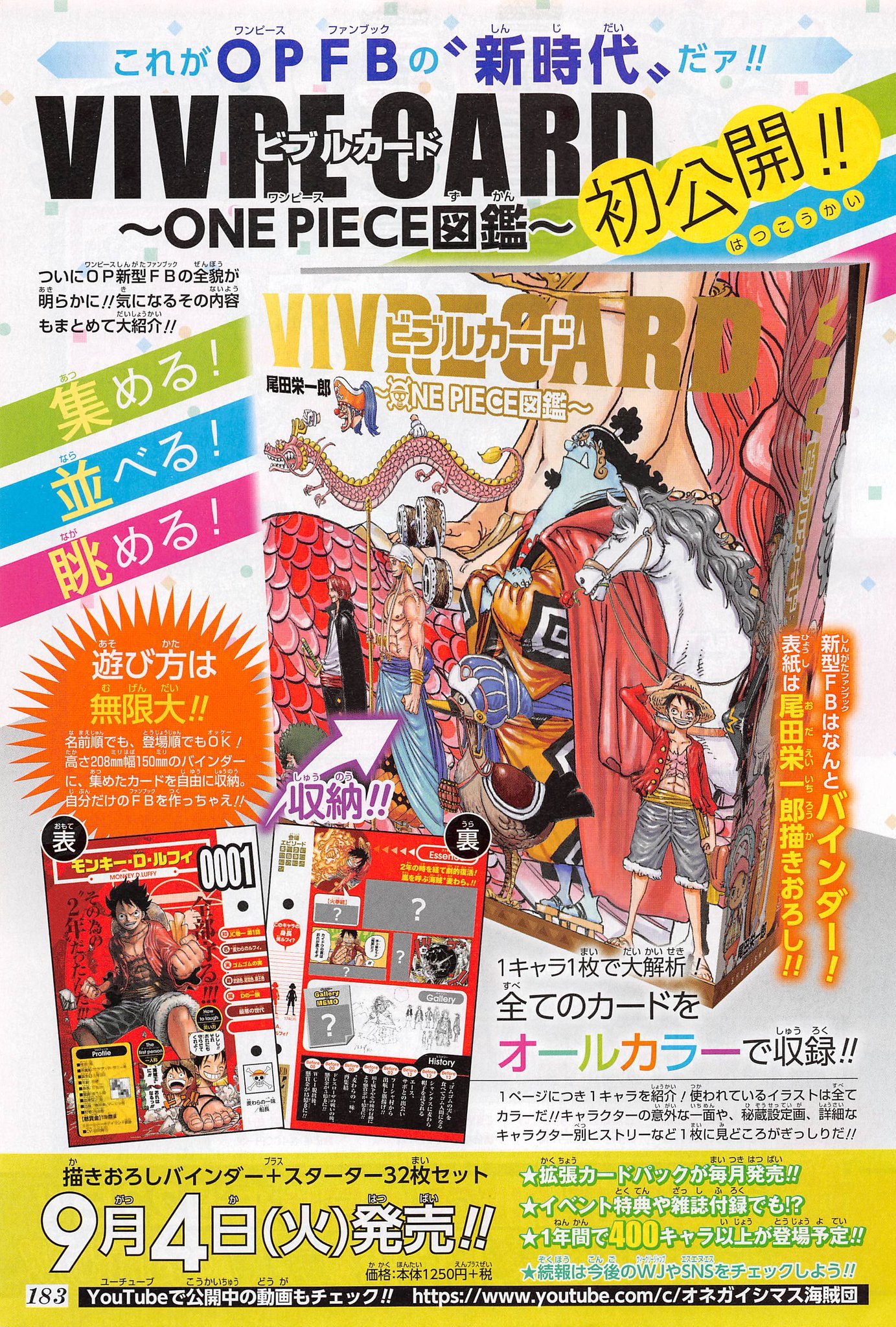 One Piece Fanbook "Vivre Card" out September 4th. : OnePiece