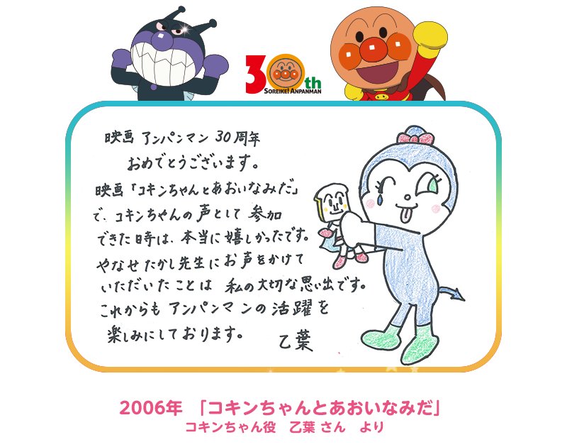 それいけ アンパンマン コキンちゃんとあおいなみだ Japaneseclass Jp