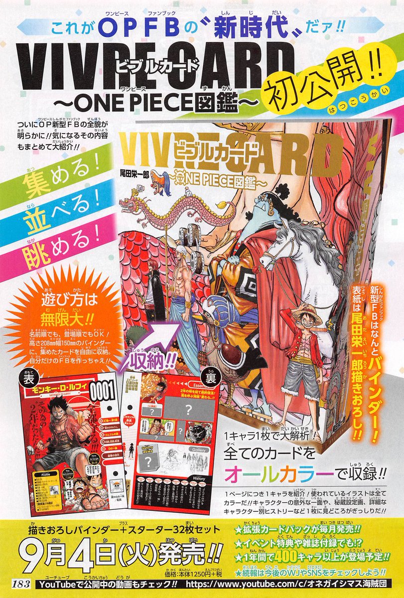 One Piece Oficial Onepieceoficiai Twitter