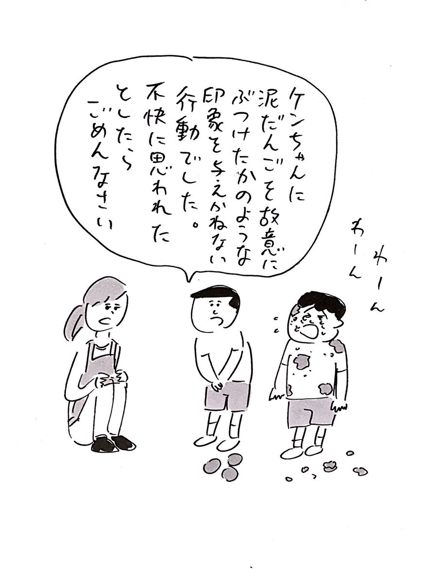 将来有望な子供
#おほまんが 