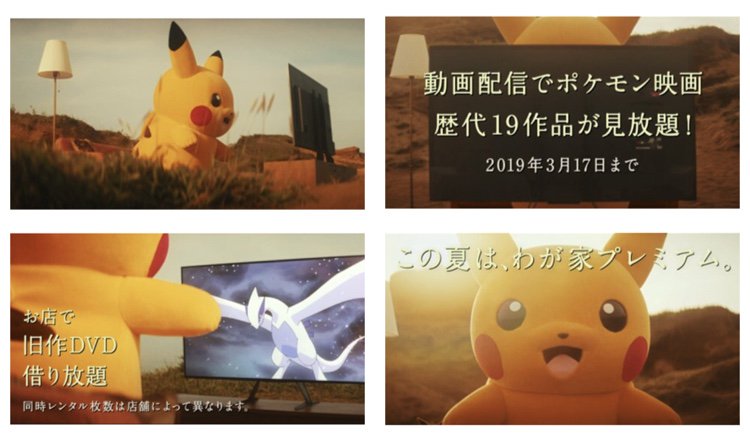 ポケモンセンターnakayama בטוויטר Tsutayaプレミアム ポケモンフェア 特設サイト T Co Rcbdvqhblp