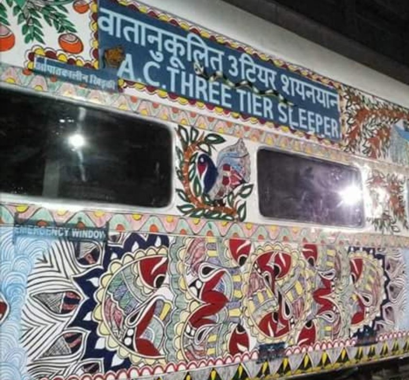 #IncredibleIndia 's #IncredibleRailways 
Beautiful look of Indian Railways coaches in Samastipur Division. 
Decorated with World famous #MadhubaniPaintings 
Treat for eyes!!
#Bihar #IncredibleBihar 
@incredibleindia @RailMinIndia @sureshpprabhu @mediasurya @shashidigital