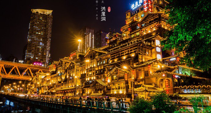 UIS_SV's tweet photo. 🗓️5 days left until the #UIS #PandaTrip‼️
#Chongqing, one of #China's four direct-controlled #municipalities, is our second stop, where UIS operates #TechnologyParks #Incubators focusing on #VR #AR #MR, #panentertainment, #IIoT, #IoT, #Venturecapital and #BigData 💻 https://t.co/UtRFqfboU2