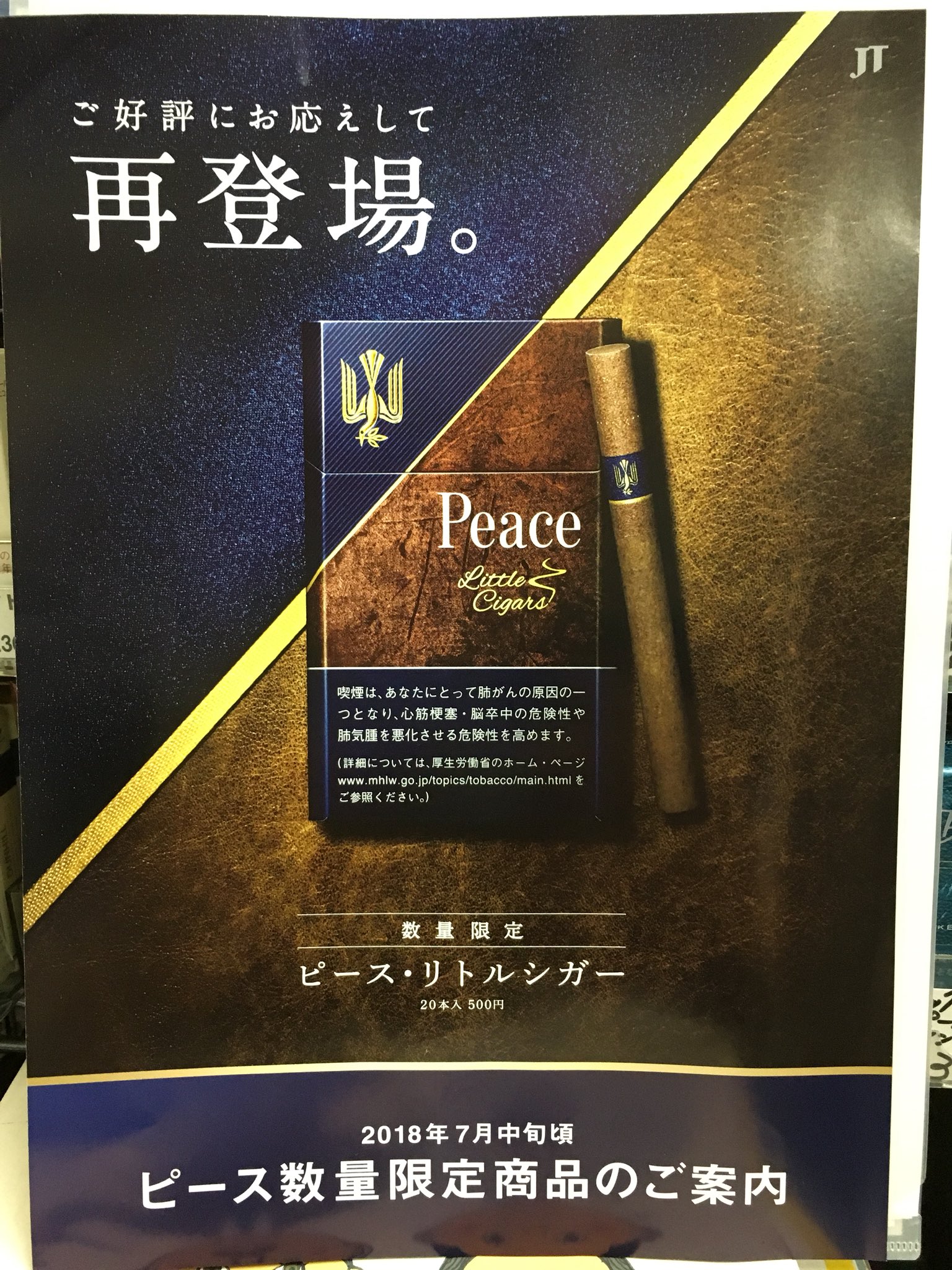 世界のたばこ専門店 三島商店 on X: 世界のたばこ専門店 三島商店 on X: