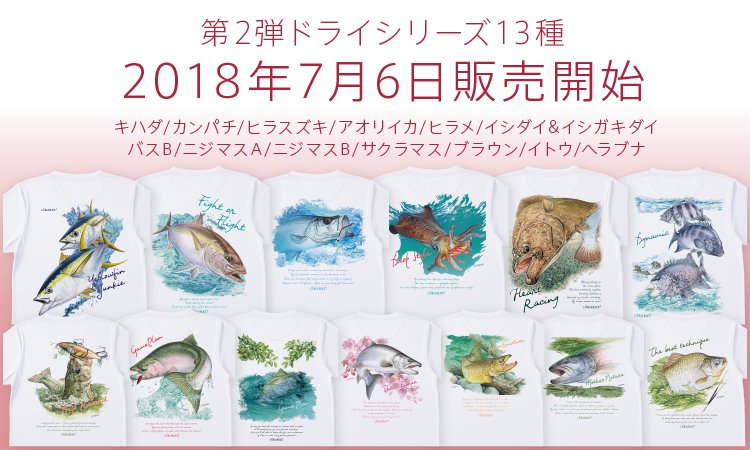 Pr Timesスタートアップ 美しい魚イラストを使ったアパレルブランド フィッシュオンカラット 第2弾リリース 送料無料キャンペーン T Co X1z4bcq0xt Pr Timesスタートアップ 美しい魚イラストを使ったアパレルブランド フィッシュオンカラット 第2弾リリース 送料無料キャンペーン T Co X1z4bcq0xt
