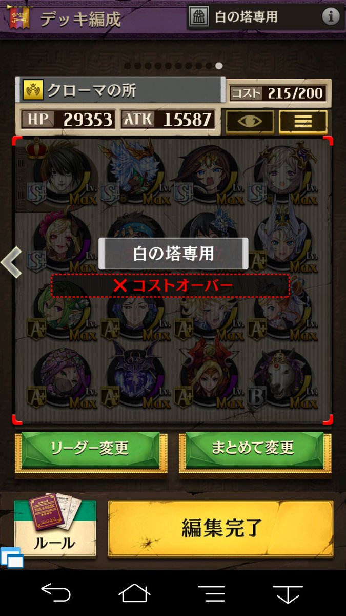 白の塔 白の塔