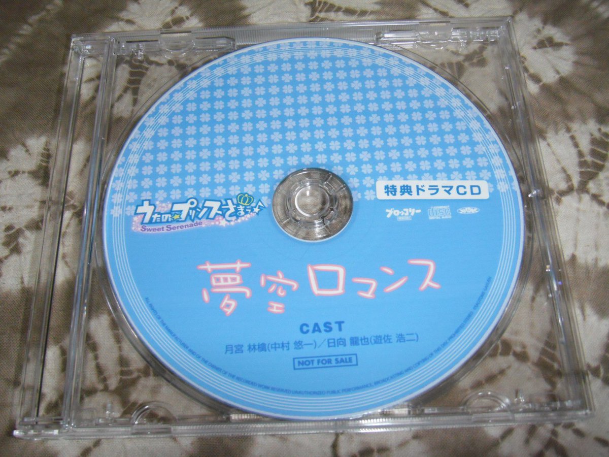 O Xrhsths Satoko店長 Sto Twitter ヤフオク Psp うたの プリンスさまっ Sweet Serenade Net三宮 フリルラレコード メディアランド コミコミスタジオ 4店舗共通特典cd 夢空ロマンス T Co V9cd0xofev うたのプリンスさまっ うたプリ 日向龍也 遊佐浩二