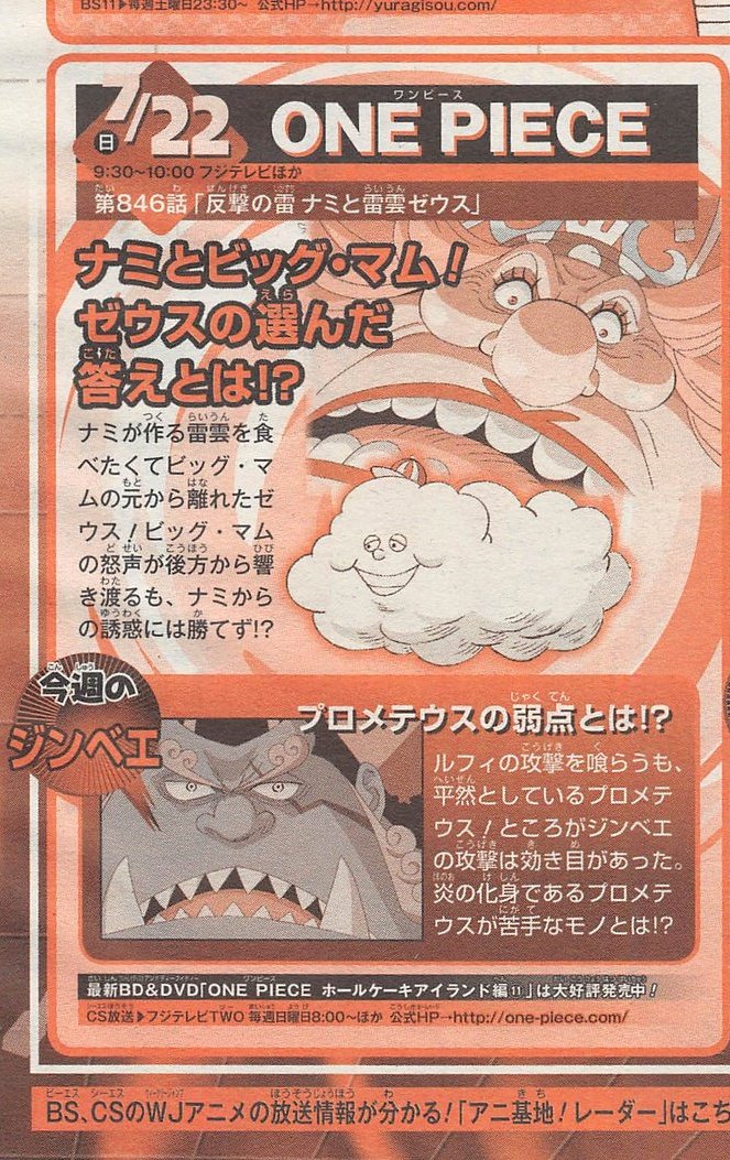 Yonkouproductions One Piece Episode 846 Counter Attack Nami And Zeus The Thundercloud T Co I8ndqn0dql Twitter