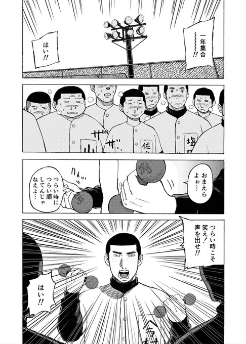 スズキイッセイ Suzukisankakkei さんの漫画 11作目 ツイコミ 仮 スズキイッセイ Suzukisankakkei さんの漫画 11作目 ツイコミ 仮