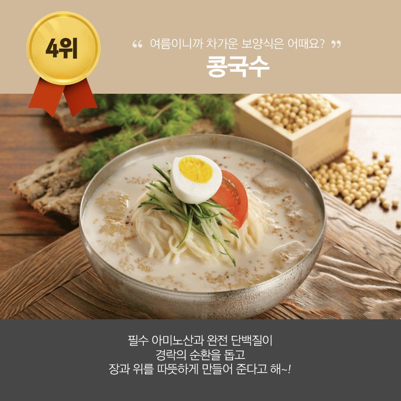 다음 주가 벌써 #초복!?
미리미리 알아보는 #보양식 BEST !!

▶ 더 많은 소식이 궁금하면? #블로그 !!
bit.ly/2NJcF8H