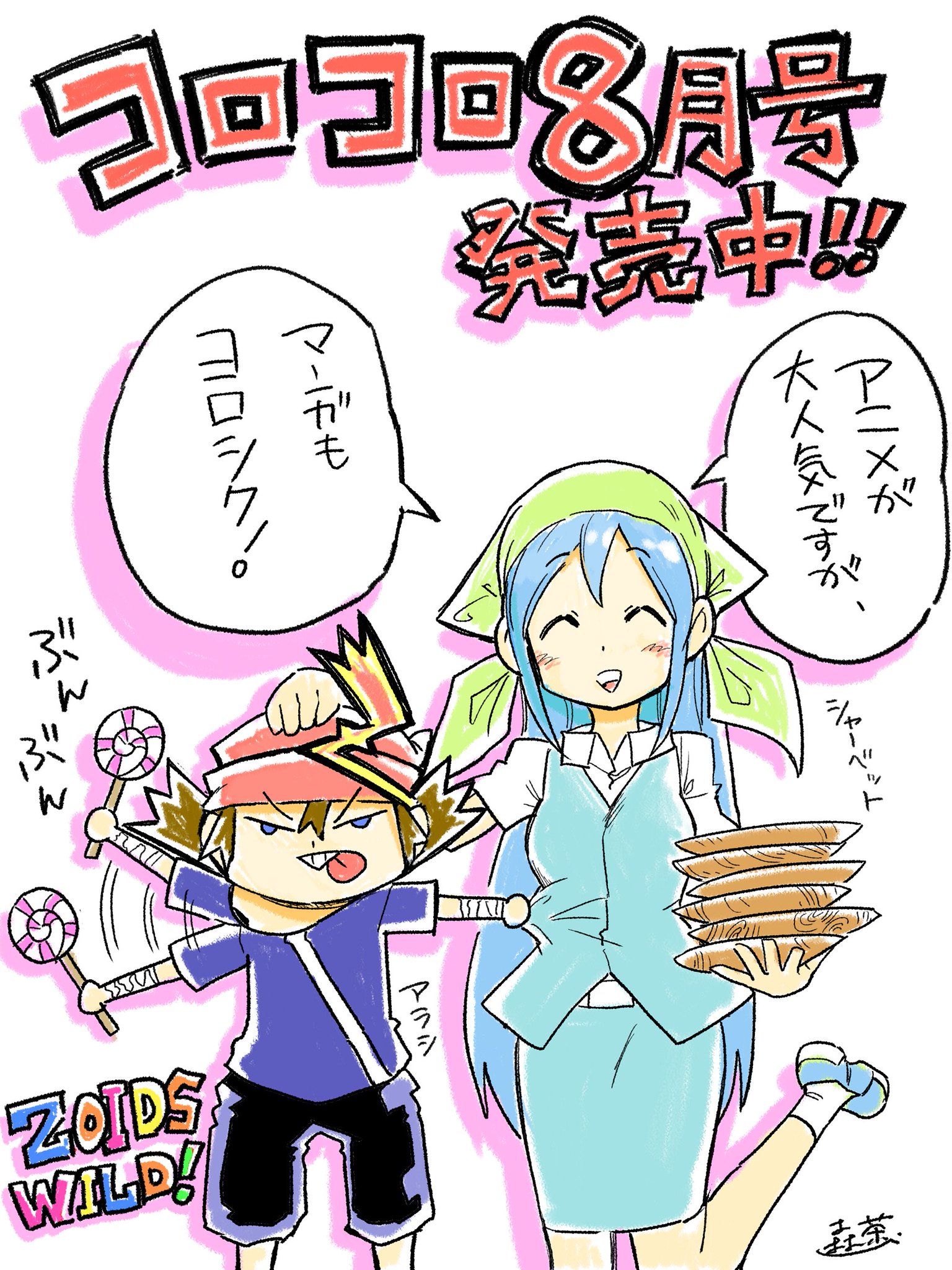 ゾイド関連【海外コミック（シークレットウォーズ、ゾイド、）20〜26号】 ゾイド関連【海外コミック（ゾイド、スパイダーマン）30〜32、35