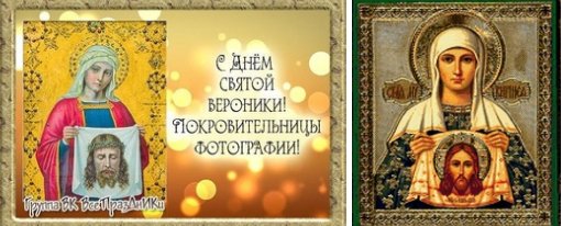 Правильный выходной день для Вероники Правильный выходной день для Вероники