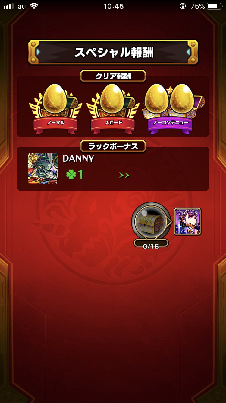 モンスト攻略班 Appmedia 至宝のパワーで ツクヨミ廻 が2体ドロップしました 副友情の厳選にも良さそうです モンスポットの詳細 T Co Zo4md7remj ツクヨミ廻の攻略 T Co Iw0pa8uz7y モンスト T Co pblgq0nt Twitter