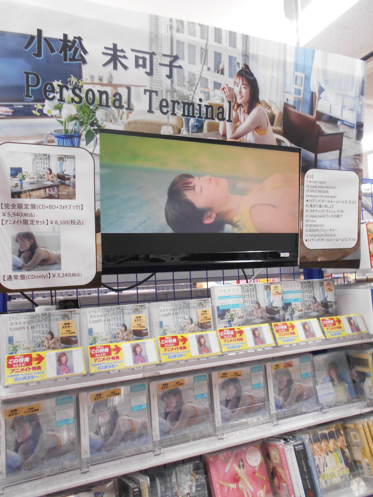 アニメイト池袋本店 Cd情報 小松未可子 Personal Terminal 好評発売中 アニメイト特典 B2ポスター の他 アニメイト限定セットなら みかねこディッシュ ガラス製小皿 ランチトートバッグ ブロマイドフォルダー の豪華グッズ3点もつきます