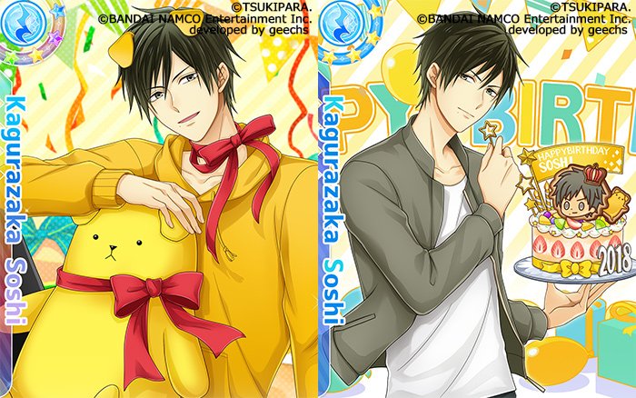 アプリ ツキパラ 公式ツイッター ピックアップ 神楽坂宗司くん ハッピーバースデー July Happy Birthday シリーズを配信中 お誕生日を記念して 7 17 火 は神楽坂宗司くんのお誕生日お祝いカードのピックアップを実施中です Dlはこちら アプリ ツキパラ 公式ツイッター ピックアップ 神楽坂宗司くん ハッピーバースデー July Happy Birthday シリーズを配信中 お誕生日を記念して 7 17 火 は神楽坂宗司くんのお誕生日お祝いカードのピックアップを実施中です Dlはこちら