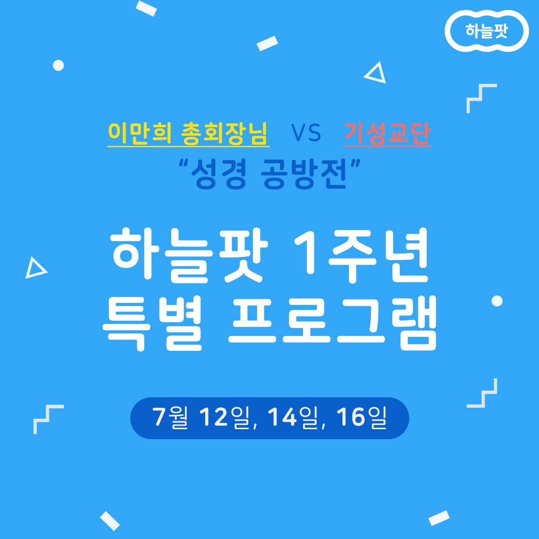 iloveme_77's tweet photo. 나만 알긴 아까워
좋은건 공유해야지~~
막혁던 가슴 뻥 뚫어주는
핵사이다 방송 하늘팟~~
https://t.co/pL2k5n81pW
#하늘팟 #인기팟빵 #팟빵 #인기팟캐스트 https://t.co/7m4ucWg9Qm