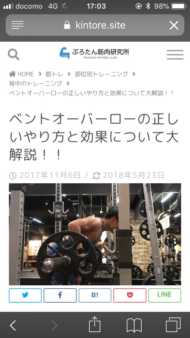 ぷろたん筋肉研究所 ぷろたん筋肉研究所