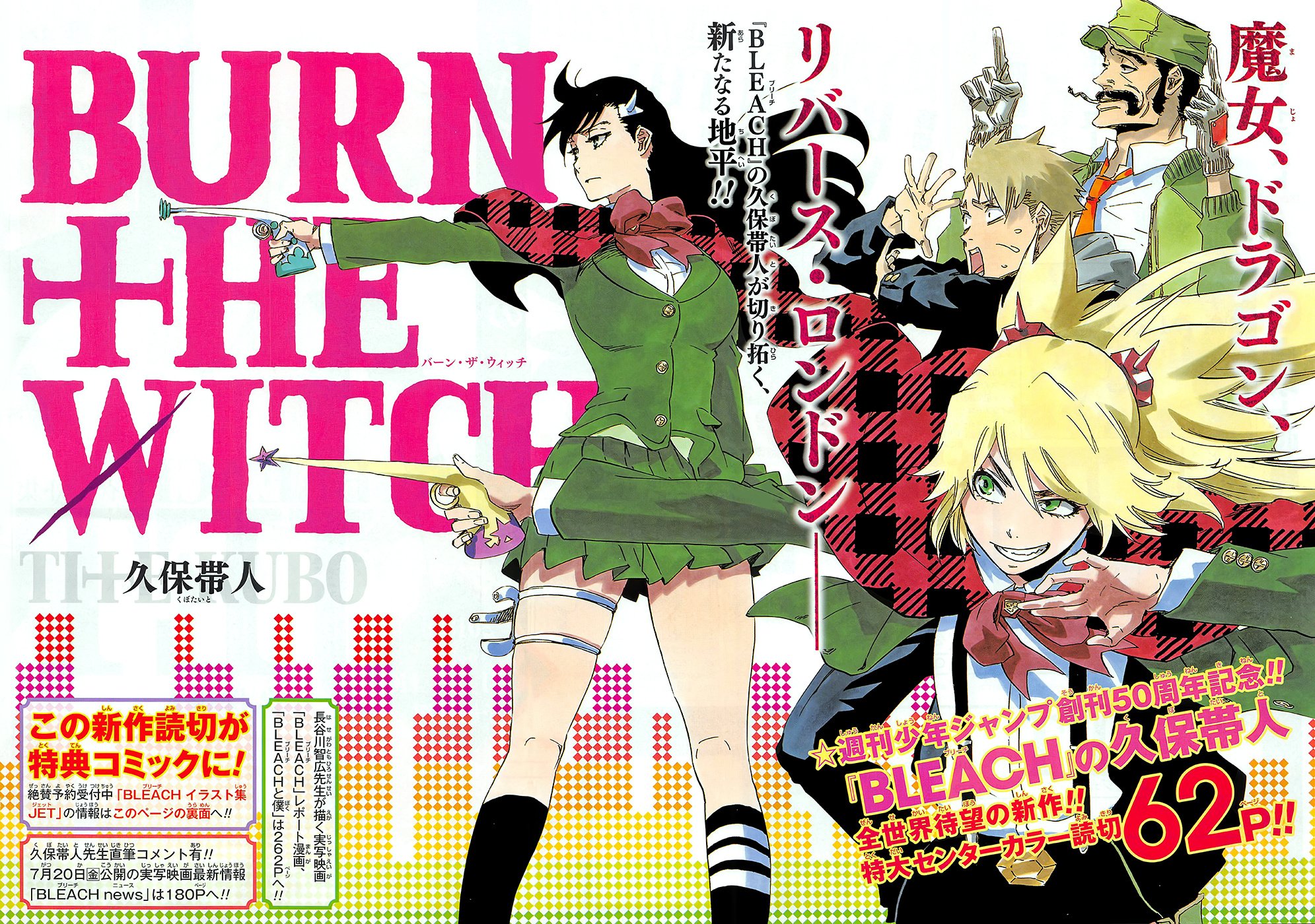 BLEACH JET イラスト画集 &amp; BURN THE WITCH s-l400.jpg