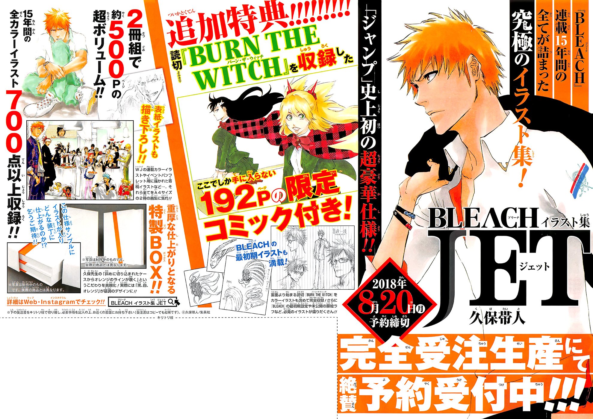 Hahonryu Bleach Jet Burn The Witch Concepts De Bleach