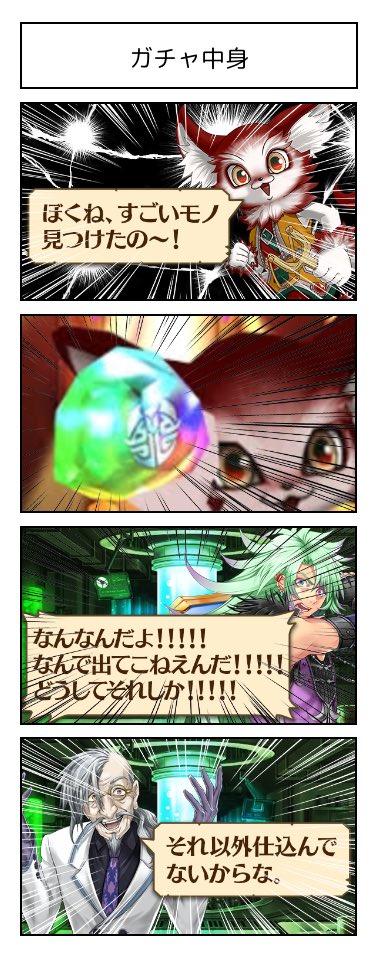 白猫4コマ漫画のtwitterイラスト検索結果