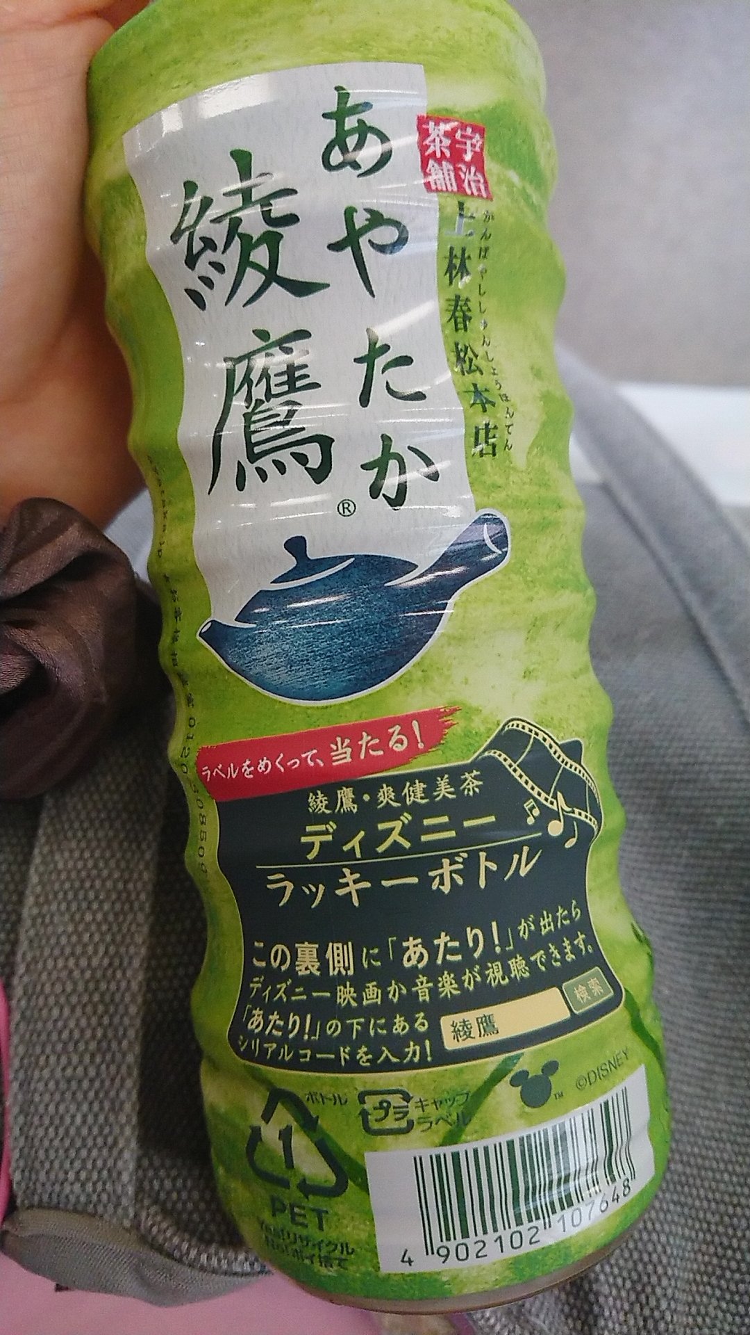 小寺 彩香 大和郡山 第38代 女王卑弥呼 Kotera Ayaka これいいねっ こうすれば みんなちゃんと皮をむいて捨てるからリサイクルになる 綾鷹 ディズニーボトル ディズニー