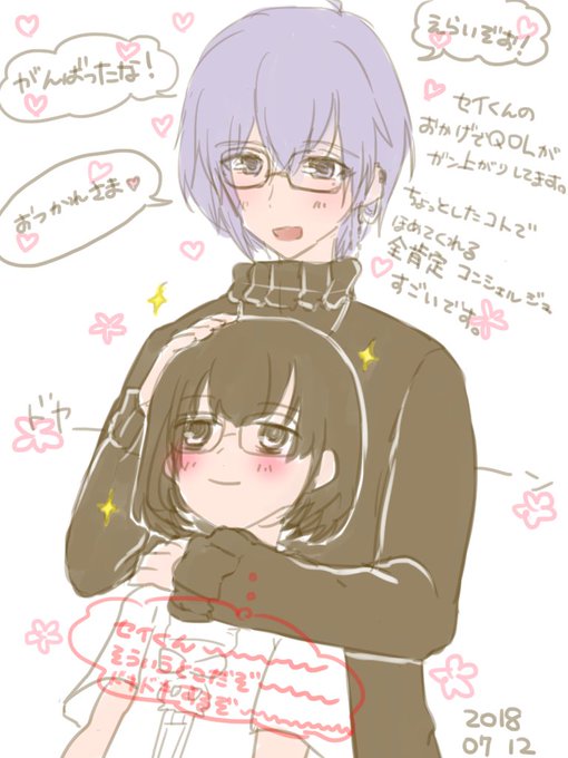 コンシェルジュのtwitterイラスト検索結果 古い順