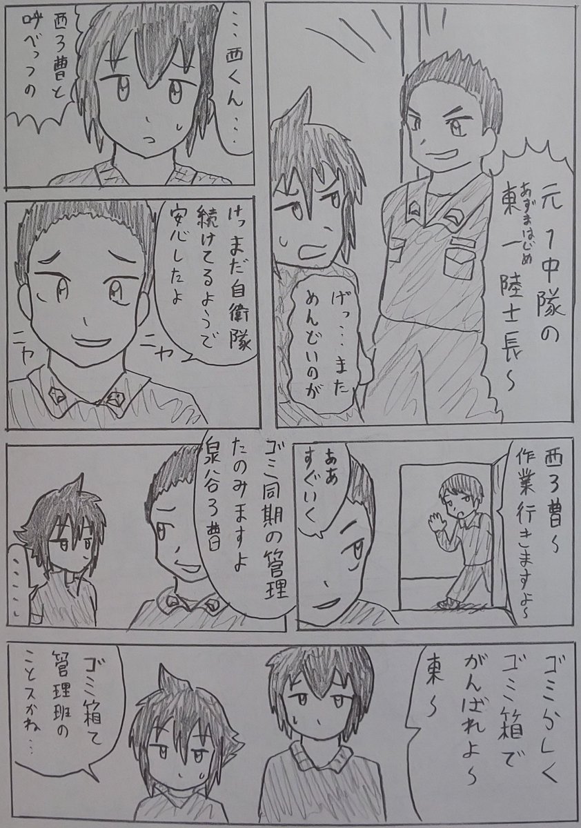#バディ管理班の二人
「管理班最初の任務」前編
※後編はリプから読めます 