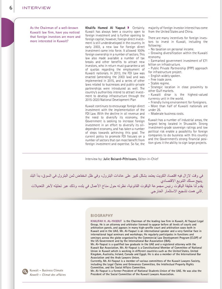 Here are my perspectives on Kuwait's Business Climate which made out in the interview made by Lexis Nexis for publishing in their Magazine.
مقابلتي في مجلة لكسيس نكسيس العالمية حول مناخ الاعمال في دولة الكويت، و آخر التطورات والتشريعات القانونية لتشجيع الاستثمار. <a href="/LexisNexis_ME/">LexisNexis ME</a>